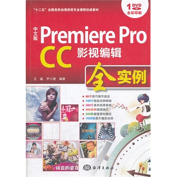 İ Premiere Pro CCӰҕ݋ȫ(sh)