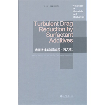 Turbulent Drag Reduction by Surfactant AdditivesԄpӢİ棩