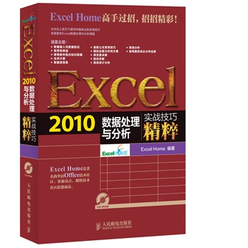 Excel 2010(sh)(j)̎c(zhn)ɾ