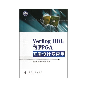 Verilog HDLcFPGA_l(f)O(sh)Ӌ(yng)