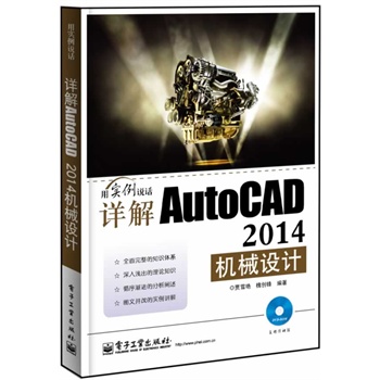 Ԕ��AutoCAD 2014�Cе�OӋ(��DVD��P1��)