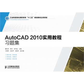 AutoCAD 2010ý̳(x)}(I(y)Ϣߌʮ塱Ҏ(gu)̲Ŀ)