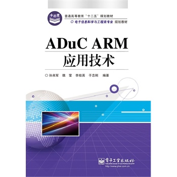 ADuCϵ��ARM������(y��ng)�ü��g(sh��)