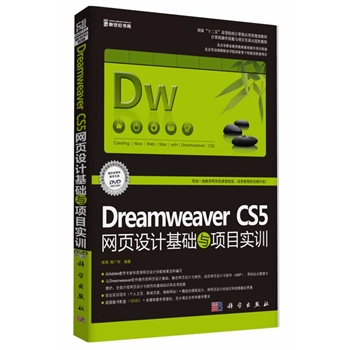 Dreamweaver CS5W(wng)O(sh)ӋA(ch)cĿӖ(xn)ӆ棩(DVD)oB(ti)W(wng)&ӑB(ti)W(wng)퓣һ͉