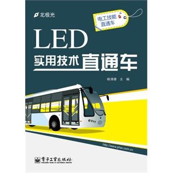 LED��(sh��)�ü��g(sh��)ֱͨ܇(ch��)