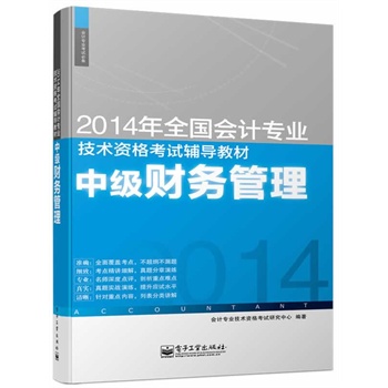 2014��Ӌ�Qȫ����Ӌ���I(y��)���g(sh��)�Y��ԇ�o���̲ģ��м�ؔ��(w��)����