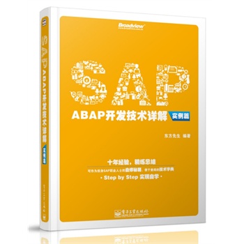 SAP ABAP�_�l(f��)���g(sh��)Ԕ�⣨����ƪ��
