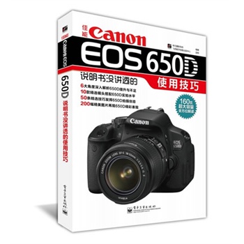����Canon EOS 650D�f(shu��)����(sh��)�](m��i)�v͸��ʹ�ü��ɣ�ȫ�ʣ�