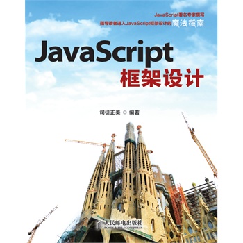 javascriptO(sh)Ӌ(j)