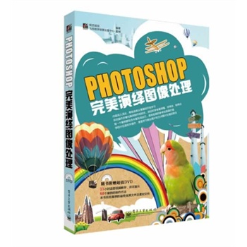 Photoshop�������[�D��̎����ȫ�ʣ�(��DVD��P1��)