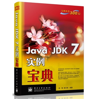 Java JDK 7��(sh��)������