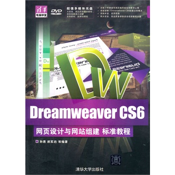 Dreamweaver CS6W(wng)O(sh)Ӌ(j)cW(wng)վM (bio)(zhn)̳̣PAXW(xu)ã