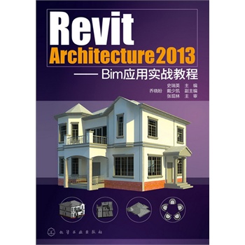 Revit Architecture 2013--BimÌ(zhn)̳