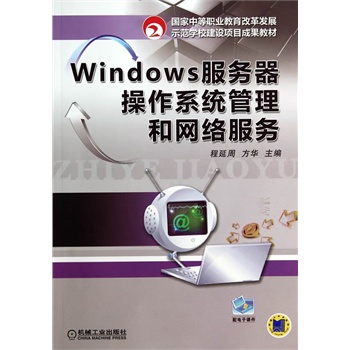 Windows(w)ϵy(tng);W(wng)j(lu)(w)(gu)еI(y)ĸl(f)չʾW(xu)УO(sh)(xing)Ŀɹ̲ģ