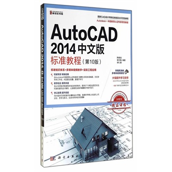 AutoCAD 2014İ(bio)(zhn)̳̣10棩