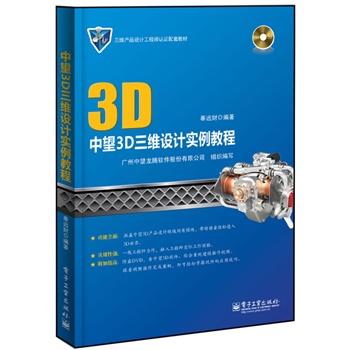 ����3D���S�O(sh��)Ӌ(j��)��(sh��)���̳�(��DVD��P(p��n)1��)