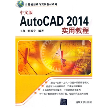 İAutoCAD 2014(sh)ý̳̣Ӌ(j)C(j)A(ch)c(sh)Ӗ(xn)̲ϵУ