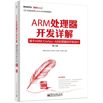 ARM̎�����_�l(f��)Ԕ�⡪������ARM Cortex-A8̎�������_�l(f��)�O(sh��)Ӌ(j��)����2�棩