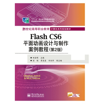 Flash CS6ƽӮO(sh)Ӌ(j)c̳̣2棩