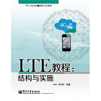 LTE�̳̣��Y(ji��)��(g��u)�c��ʩ