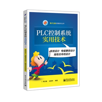 PLC����ϵ�y(t��ng)���ü��g(sh��)����ϵ�y(t��ng)�O(sh��)Ӌ 늴ż����O(sh��)Ӌ �ӵؼ������O(sh��)Ӌ