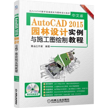 İAutoCAD2015@O(sh)Ӌ(j)cʩDLƌ(sh)̳