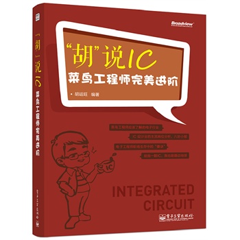 �������fIC�������B���̎������M(j��n)�A����(sh��)ʮλ�ИI(y��)��Ӣ���·�����피��C�^ʮ�������(j��ng)�(y��n)���Y(ji��)������������IC��ӘI(y��)�����B���I(y��)�l(f��)չ��Ҏ(gu��)���Ľ����c(di��n)�ܡ���