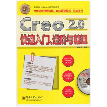 Creo 2.0�������T���M(j��n)�A�c��ͨ(��DVD��P1��)