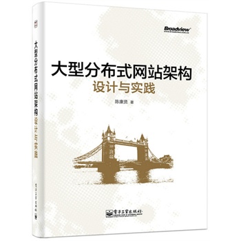 ���ͷֲ�ʽ�W(w��ng)վ�ܘ�(g��u)�O(sh��)Ӌ(j��)�c��(sh��)�`