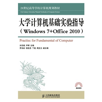 WӋCA(ch)ָ(Windows7+Office2010)