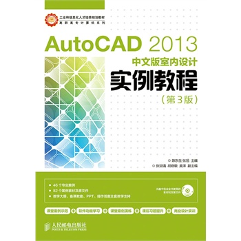 Auto CAD 2013İ҃(ni)O(sh)Ӌ(j)(sh)̳(3)