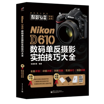 Nikon D610��(sh��)�a�η��zӰ��(sh��)�ļ��ɴ�ȫ��ȫ�ʣ�