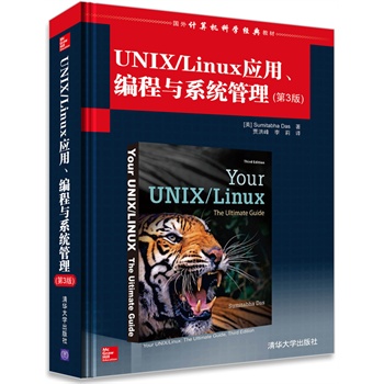 UNIX/Linux(yng)cϵy(tng)(3)