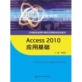 Access 2010 (yng)ûA(ch)еI(y)Ӌ(j)C(j)(yng)ÌI(y)Ҏ(gu)̲ģ