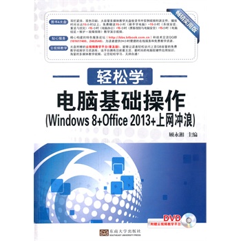 pɌW(xu) XA(ch)(Windows 8+Office 2013+ϾW(wng)_)pɌW(xu)(x) ȫ D+P ɫ(w)Փ ҕľW(xu)