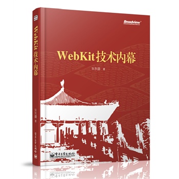 WebKit���g(sh��)��(n��i)Ļ