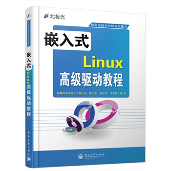 Ƕ��ʽLinux�߼��(q��)��(d��ng)�̳�