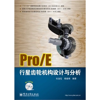 Pro/E�����X݆�C(j��)��(g��u)�O(sh��)Ӌ(j��)�c����(��DVD��P(p��n)1��)