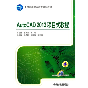 AutoCAD2013Ŀʽ̳̣ȫߵI(y)Ҏ(gu)̲ģ