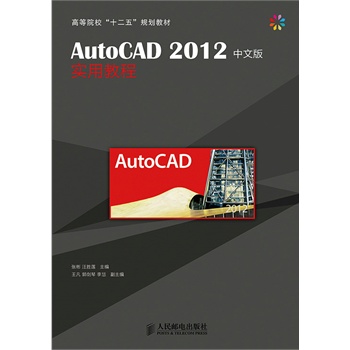 AutoCAD2012İ挍(sh)ý̳(ߵԺʮ塱Ҏ(gu)̲)