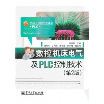 ��(sh��)�ؙC(j��)��늚⼰PLC���Ƽ��g(sh��)����2�棩