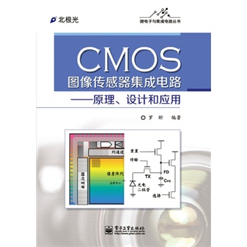 CMOS�D������������·����ԭ�����O(sh��)Ӌ�͑�(y��ng)��