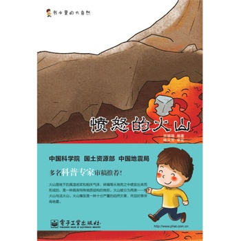 ��ŭ�Ļ�ɽ��ȫ�ʣ�