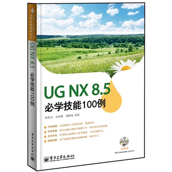 UG NX8.5�،W(xu��)����100��(��DVD��P1��)