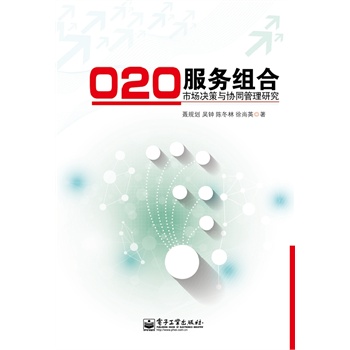 O2O����(w��)�M���Ј��Q���c�f(xi��)ͬ�����о�