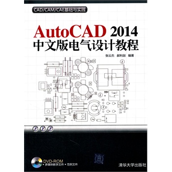 AutoCAD 2014İ늚O(sh)Ӌ̳̣PCAD/CAM/CAEA(ch)c`