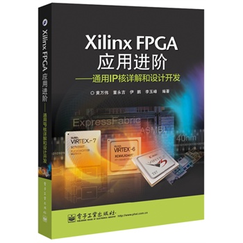 Xilinx FPGA��(y��ng)���M(j��n)�A����ͨ��IP��Ԕ����O(sh��)Ӌ(j��)�_�l(f��)