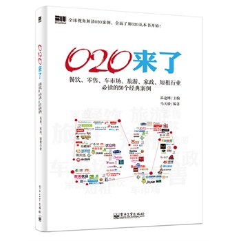 O2O���ˡ�����������ۡ�܇�Ј��������������������ИI(y��)���x��50��(g��)��(j��ng)�䰸�����pɫ��