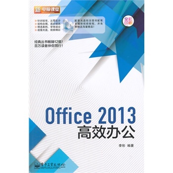 Office 2013��Ч�k��-