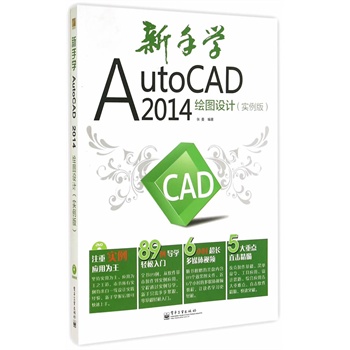 ���֌W(xu��)AutoCAD 2014�L�D�O(sh��)Ӌ�������棩(��DVD��P1��)